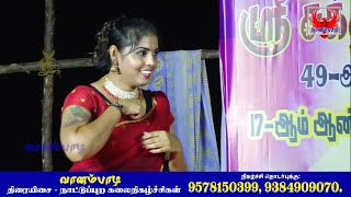 கேரளத்து அழகியின் மரண குத்தாட்டம் | வானம்பாடி மணிகண்டன் | SINGER MANIKANDAN