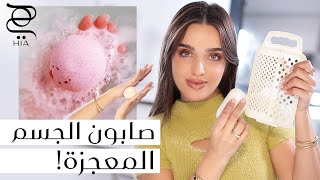 طريقة عمل كرات الحمام الفوارة  في المنزل 👀💦 | تقشير تفتيح وترطيب البشرة مع نجلا مسعد 🧼💣 bath bombs