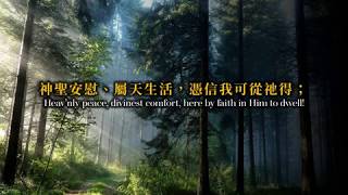 HYMN 701: All the way my Savior leads me/ 一路我蒙救主引領