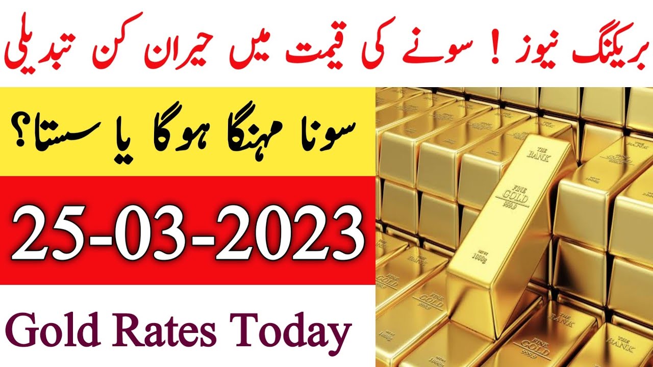 Gold Rate Of Pakistan | Gold Rate Pakistan 19 March 2023 | Gold Price ...