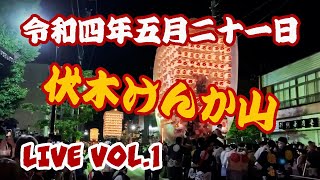 富山県高岡市 伏木曳山祭「けんか山」LIVE-Takaoka City, Toyama Prefecture Fushiki Hikiyama Festival \