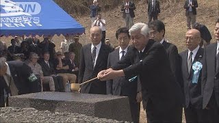 中谷防衛大臣「日米同盟を強化」　硫黄島で慰霊式(15/03/22)