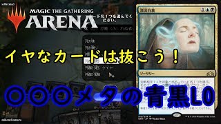 【MTGA】色々な意味で間違っている青黒ライブラリーアウト。【MTG】