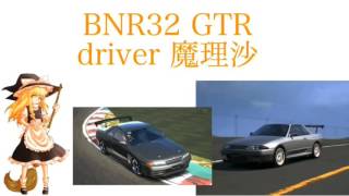 GT5【ゆっくり実況】ゆっくりで世界最強を目指し、全峠最速を目指すop