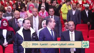 ملتقى العباقرة الدولي.. القاهرة 2024
