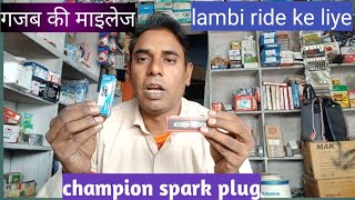 आज करेंगे असली और नकली की पहचान#spark plug 💥 champion