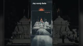 jay suraj dada //kathi darbar :         ઇષ્ટદેવ શ્રી સૂર્યનારાયણ