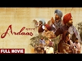 Ardaas (Full Movie) ਅਰਦਾਸ | Gurpreet Ghuggi, Ammy Virk, Gippy Grewal | Latest Punjabi Movie 2024