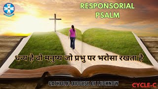 Responsorial Psalm || Dhany Hai Wo Manushy