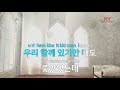 우리 참 좋았는데 duet with 박정현 성시경 we were relly good sung si kyung ky.87053 ky karaoke