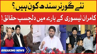 Kamran Tessori Appointed As Governer Of Sindh | MQM Back In Action | Breaking News