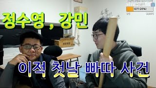 스타크래프트 그때 그 샏기 정수영(KTF 전 감독)편 \