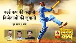 देखिए किन गलतियो से हारा भारत । पूरी कवरेज । Kapil dev sehwag के साथ । only on Sharan Tak