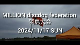 MILLION DISCDOG FEDERATION 羽島大会