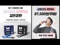 67 1회 60초 스피드shopping 런칭 6개월만에 100만포 판매 모발에 좋은 원료들은 다 담았습니다. 후기로 증명된 모스탄스 블랙믹스 검은콩환 문의 1522 8686