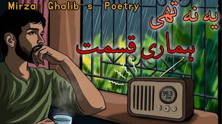 Yeh Na The Hamari Qismat - Mirza Ghalib Poetry - Best Urdu Poetry