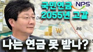 나는 국민연금 받을 수 있나?