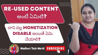 Re-used Content  అంటే ఏమిటి? దాని వల్ల Monetization Disable అయితే ఏమి చేయాలి?