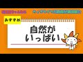 分譲地紹介【ウィズライフ川西南：分譲地について】