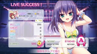 【リステップ】町かどタンジェント EXPERT AP