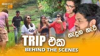 Making of Trip එක (Types of Trippers) හැදුන හැටි