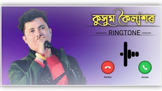 Assamese New Ringtone | Kusum Kailash | Babita's status