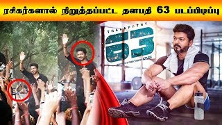 Thalapathy 63 Has Been Stopped By Fans - Karthik Subburaj's Master Plan! | Tamil Cinema | Kollywood