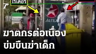 ฉุดปาดหน้า! ไรเดอร์-แท็กซี่ ดวลหมัด-ชักมีด | 05-01-65 | ไทยรัฐนิวส์โชว์