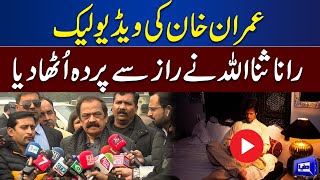 Imran Khan Video Leak | Rana Sanaullah Ne Bary Raza Se Parda Utha Diya | Dunya News