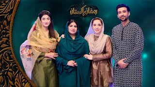 Guest At Home - 5th Aftar Transmission | Juggun Kazim & Sami Khan | PTV Home