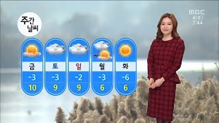 [대전MBC뉴스]날씨와 생활정보