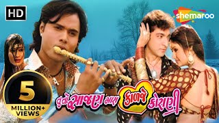 Tu To Sajan Mara Kalje Korano | Full Movie | Jagdish Thakor | Pranjal Bhatt | Hitu Kanodia