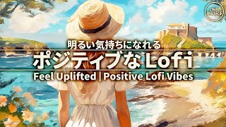 癒しの音楽 - 明るい気持ちになるLofi音楽でコーヒータイム 作業用BGM Cozy Lofi Cafe | Bright \u0026 Soothing Lofi Music for Coffee Time