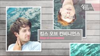 SBS [서울재즈페스티벌 2013] - 예고스팟