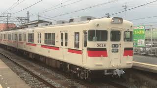 山陽3000系3026F普通新開地行き　中八木駅発車