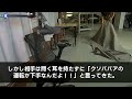 【感動する話】車で帰り道にヤクザに止められ絡まれた私。ヤクザ「俺は〇組ヤクザだ！ドア開けろや」私「は？じゃあ〇組の組長の夫を呼びますね」→直後、夫と黒いスーツ2人が降りると…顔面蒼白に…【ス