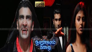 Naangam Pirai movie part 2 |Tamil Full Thriller&Action Movie |  Nasar , Prabhu | Super Hit Movie HD.