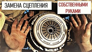 Сцепление SACHS на Патриот. Справится даже дилетант. Немного токарки.