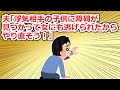 【仕返し】浮気相手に子供が出来たからと離婚されたが、後日嫁が逃げたから戻ってきてほしいと連絡がきて…【2chスレ】