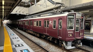 阪急電車　8000系8020編成　特急　大阪梅田行き　西宮北口(西宮ガーデンズ前)にて