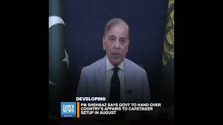 Pakistan To Get Interim Govt In August | Developing | Dawn News English
