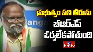 Congress Jagga Reddy : ప్రభుత్వం పని తీరును బీఆర్ఎస్ ఓర్వలేకపోతుంది | hmtv