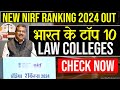 Top 10 Law Colleges in India 2024 | NIRF Ranking Revealed! 🎓 #nlubangalore #nludelhi