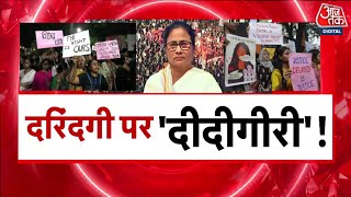 DasTak: Bengal की राजनीति में ममता का 'डबल रोल'! | Kolkata Rape Murder Case | TMC Vs BJP | Kolkata