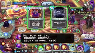 【ドラクエライバルズ】闘技場 第8弾「一攫千金!カジノパラダイス」