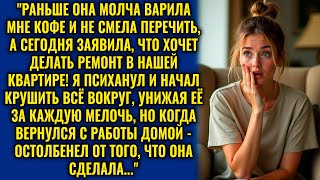 СНОВА РЕМОНТ?! ХОТЬ БЫ ВОКРУГ СЕБЯ УБРАЛА! — ВОПИЛ МУЖ, НО ЖЕНА ЕГО В ОДИН МИГ УСПОКОИЛА…