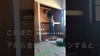 押し入れリメイクのため、まずは中段の解体をしました！　バールと金槌があれば女性でもできちゃいます。　解体の順番さえ覚えてしまえば大丈夫🙆‍♀️