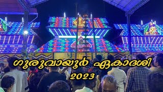 തിരക്കിൽപ്പെട്ട് എന്റെ കാല് അനക്കാൻ പറ്റുന്നില്ല guruvayoor ekadashi 2023