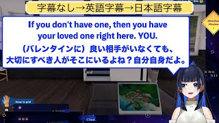 新たなバレンタインデーの過ごし方を提案するクロニーさん【字幕なし→英語字幕→日本語字幕】