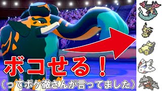 ポケ徹……ほんまええ加減にせえよ【ポケモン剣盾】